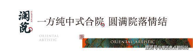 官方聚焦首望澜翠府官方售楼处发布：高端改善之选